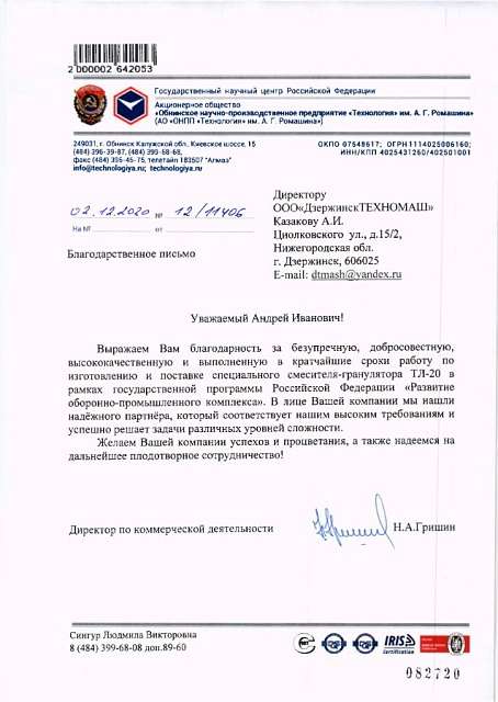 Гранулятор-смеситель ТЛ-020